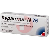 КУРАНТИЛ N 75