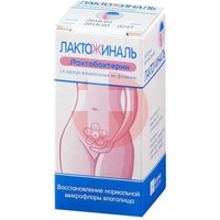 ЛАКТОЖИНАЛЬ