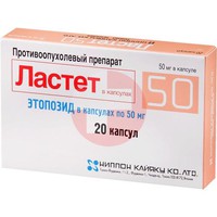 ЛАСТЕТ