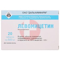ЛЕВОМИЦЕТИН