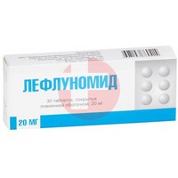 ЛЕФЛУНОМИД