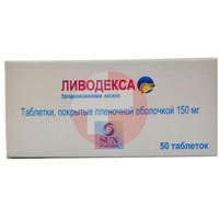 ЛИВОДЕКСА