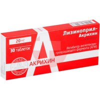 ЛИЗИНОПРИЛ-АКРИХИН