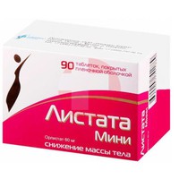 ЛИСТАТА МИНИ