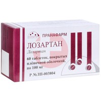 ЛОЗАРТАН