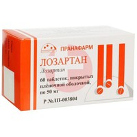 ЛОЗАРТАН