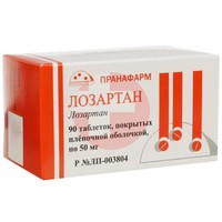 ЛОЗАРТАН