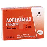 ЛОПЕРАМИД ГРИНДЕКС