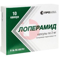 ЛОПЕРАМИД