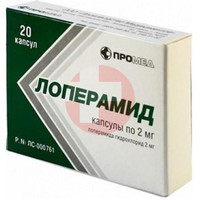 ЛОПЕРАМИД