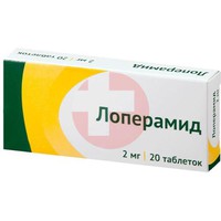 ЛОПЕРАМИД