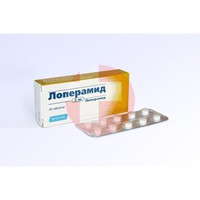 ЛОПЕРАМИД