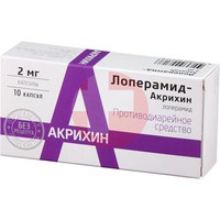 ЛОПЕРАМИД-АКРИХИН