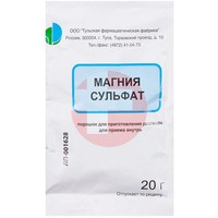 МАГНИЯ СУЛЬФАТ