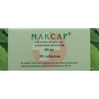 МАКСАР