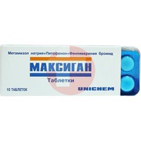МАКСИГАН