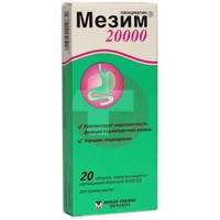МЕЗИМ 20000