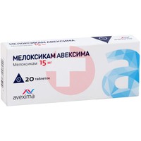 МЕЛОКСИКАМ АВЕКСИМА