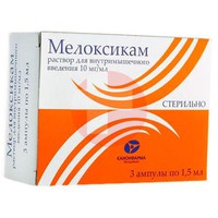 МЕЛОКСИКАМ
