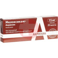МЕЛОКСИКАМ-АКРИХИН