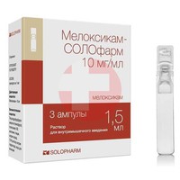 МЕЛОКСИКАМ-СОЛОФАРМ