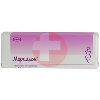 МЕРСИЛОН