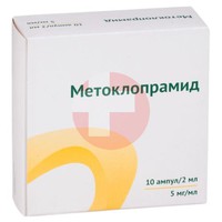 МЕТОКЛОПРАМИД
