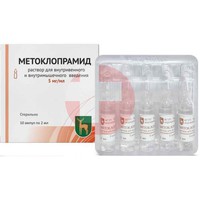 МЕТОКЛОПРАМИД