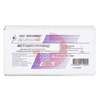 МЕТОКЛОПРАМИД