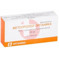 МЕТОПРОЛОЛ ОРГАНИКА