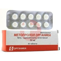 МЕТОПРОЛОЛ ОРГАНИКА