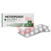 МЕТОПРОЛОЛ