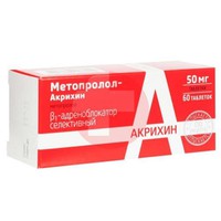 МЕТОПРОЛОЛ-АКРИХИН