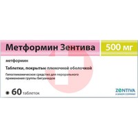 МЕТФОРМИН ЗЕНТИВА