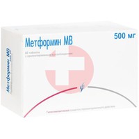 МЕТФОРМИН МВ