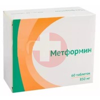 МЕТФОРМИН