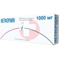 МЕТФОРМИН