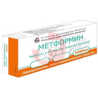 МЕТФОРМИН