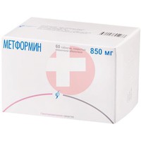МЕТФОРМИН