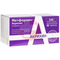 МЕТФОРМИН-АКРИХИН
