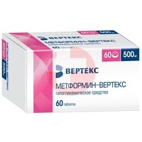 МЕТФОРМИН-ВЕРТЕКС