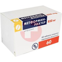 МЕТФОРМИН-РИХТЕР