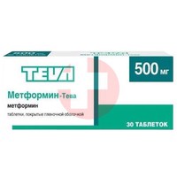 МЕТФОРМИН-ТЕВА