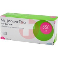 МЕТФОРМИН-ТЕВА