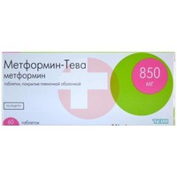 МЕТФОРМИН-ТЕВА