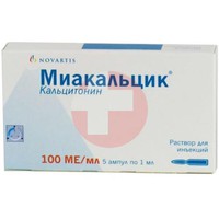 МИАКАЛЬЦИК