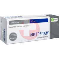 МИГРЕПАМ