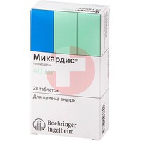 МИКАРДИС