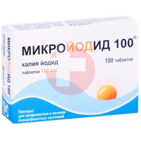 МИКРОЙОДИД 100