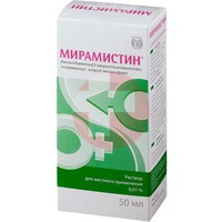 МИРАМИСТИН